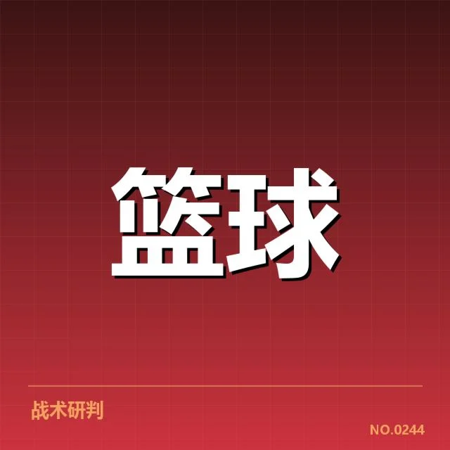 CBA季后赛对阵前瞻:关键对决背后,谁能笑到最后? | NG28