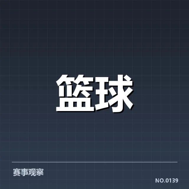 三分球战术演变背后,球队战略调整引发战场变革