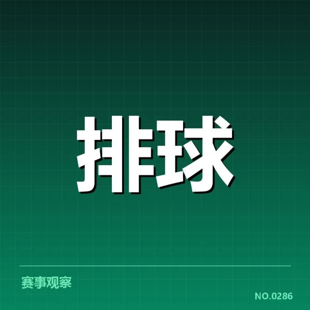 扣球与拦网数据背后，球队战术布局与个体表现的关系是什么