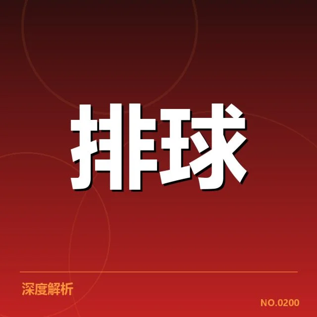 核心赛事中的扣球与拦网表现