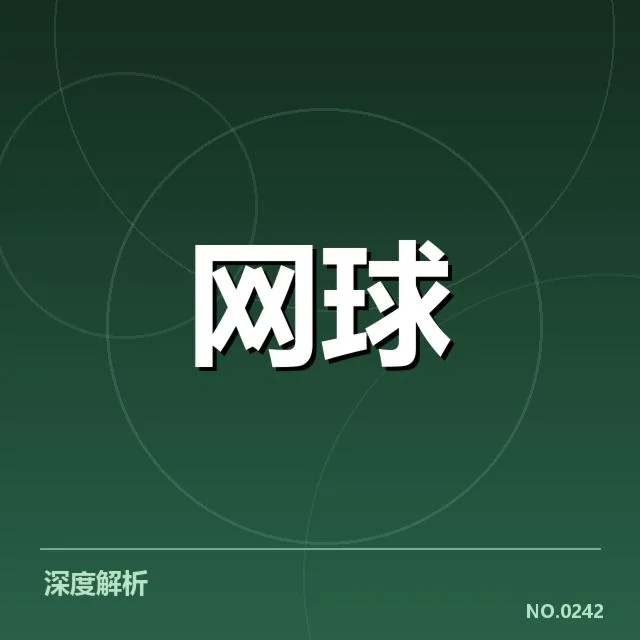 迈阿密公开赛签表：顶尖选手晋级前景如何变化（NG28 H5）
