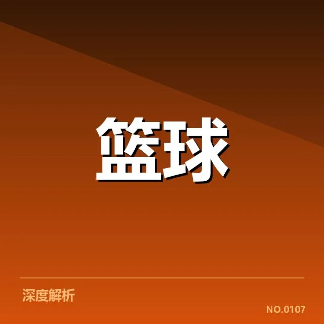 最新确认的积分数据及比赛结果